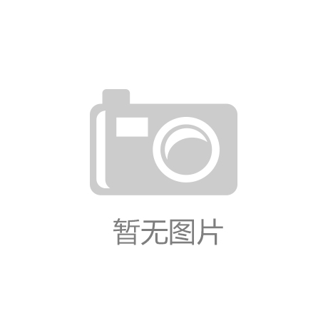 凯发·k8(国际)|狗万滚球|2025年中国消费电子行业趋势
